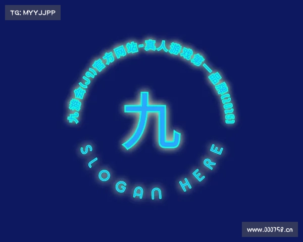 了解九游会(J9)官方网站-真人游戏第一品牌[2025]